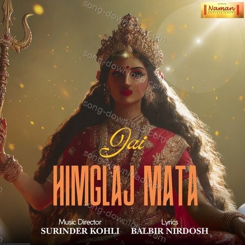 Aarti Hinglaj Mata Suresh Wadkar MP3 Download